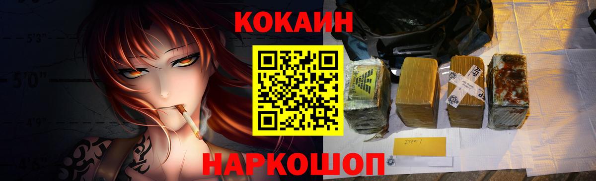 Cocaine Перу  Вход с VPN  Кокаин  Лениногорск 