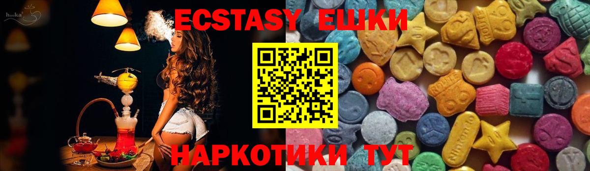 Ecstasy VHQ Лениногорск