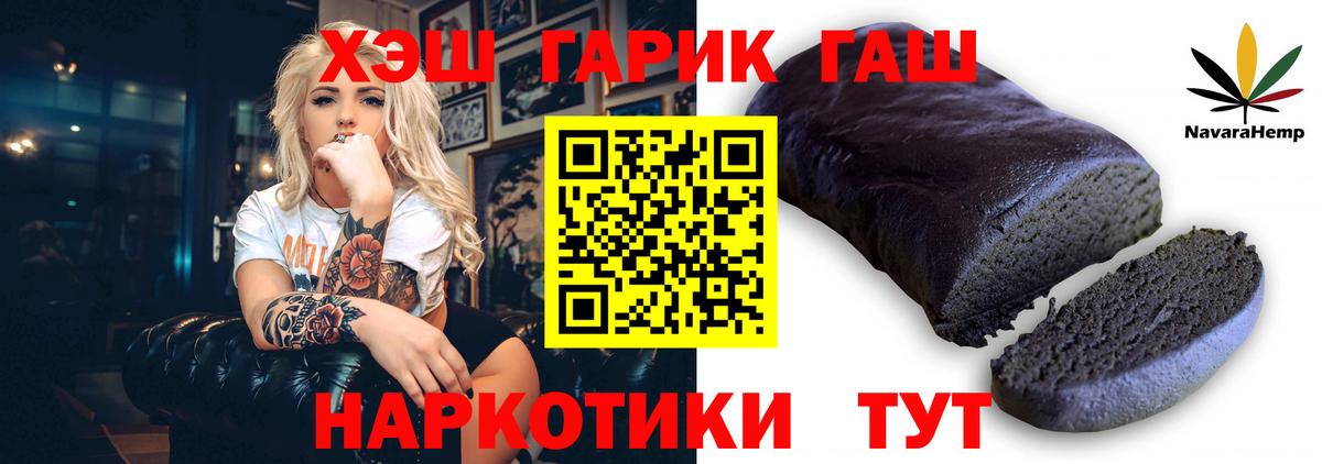 ГАШ гашик  ГАШ гашик  Вход с VPN  Лениногорск 