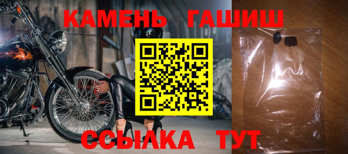 ГАШИШ хэш Лениногорск