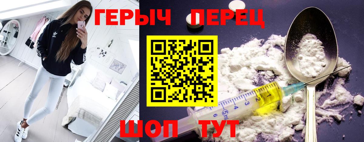 Лениногорск  Героин VHQ  Вход с VPN 