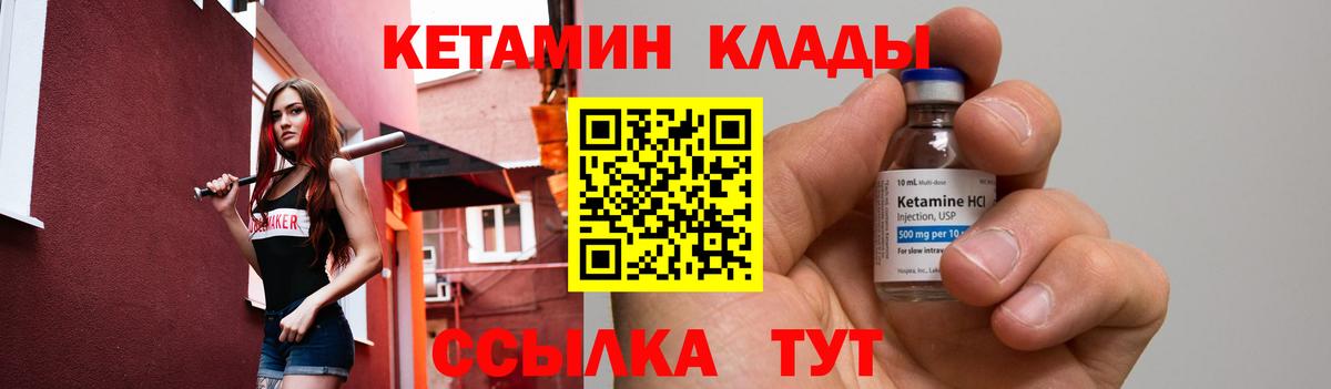 Лениногорск  КЕТАМИН ketamine  Вход с VPN 