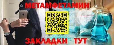 первитин Кандалакша