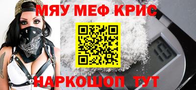мефедрон Камышлов