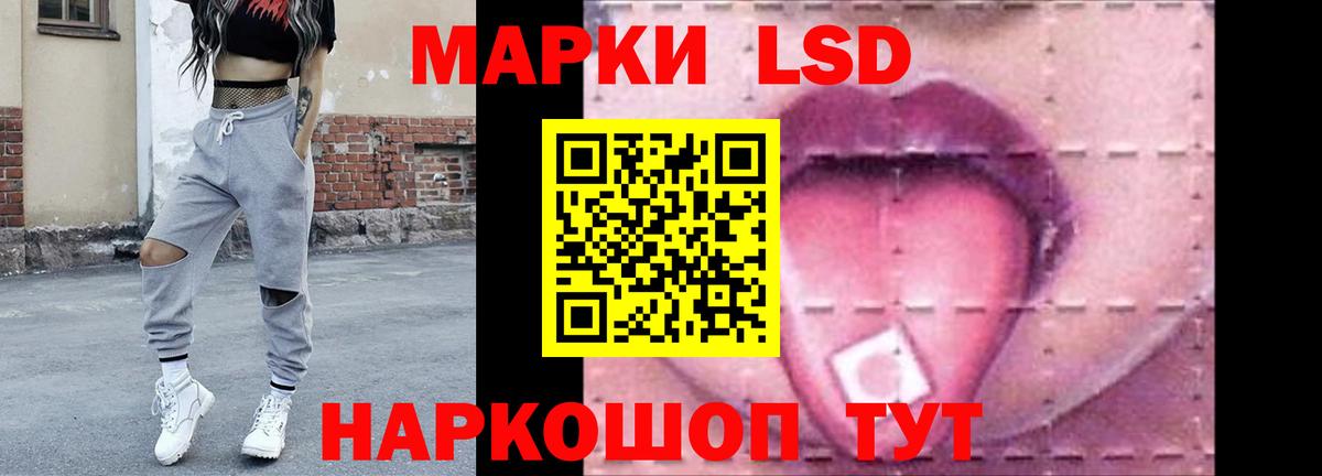 ЛСД экстази кислота  ЛСД экстази кислота  Вход с VPN  Лениногорск 
