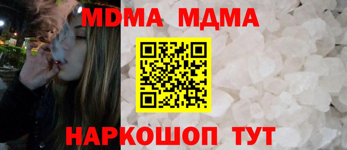 MDMA crystal  Вход с VPN  MDMA  Лениногорск  MDMA VHQ 