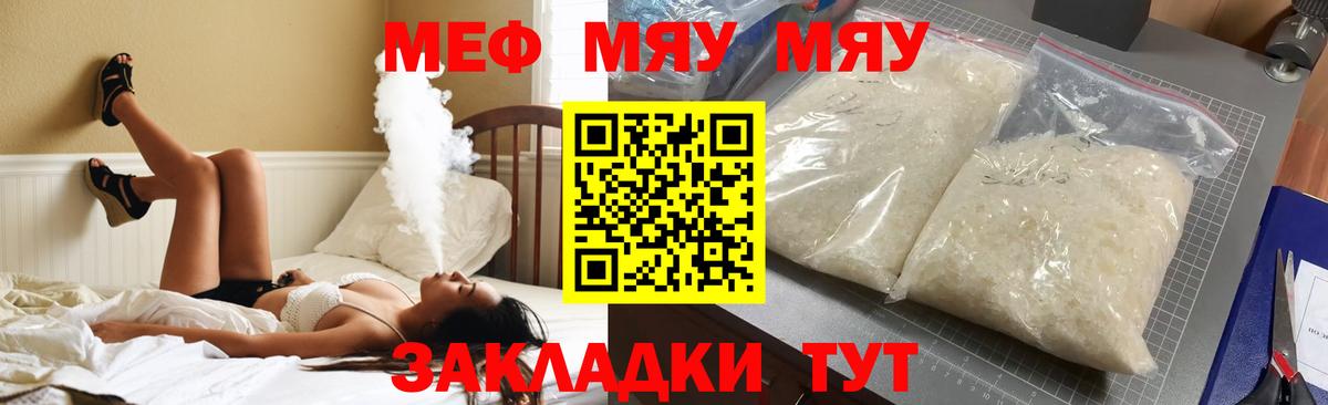 Мефедрон mephedrone  Меф  Лениногорск  Вход с VPN  МЯУ-МЯУ мяу мяу 