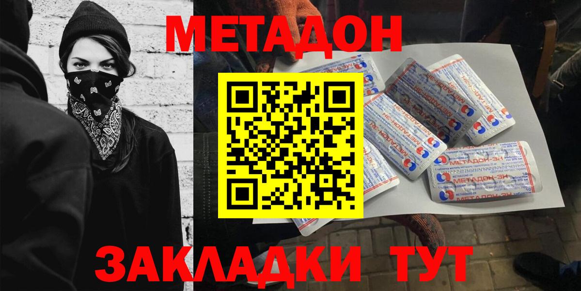 МЕТАДОН белоснежный Лениногорск