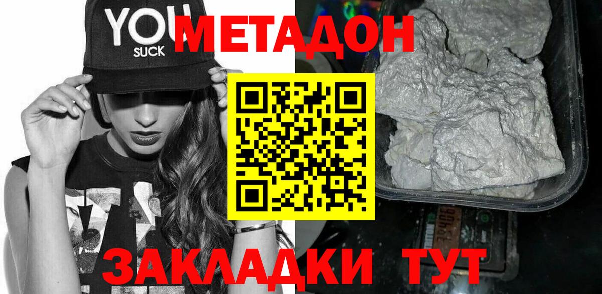 сайты даркнета как зайти  Метадон белоснежный  Вход с VPN  МЕТАДОН белоснежный  Лениногорск 