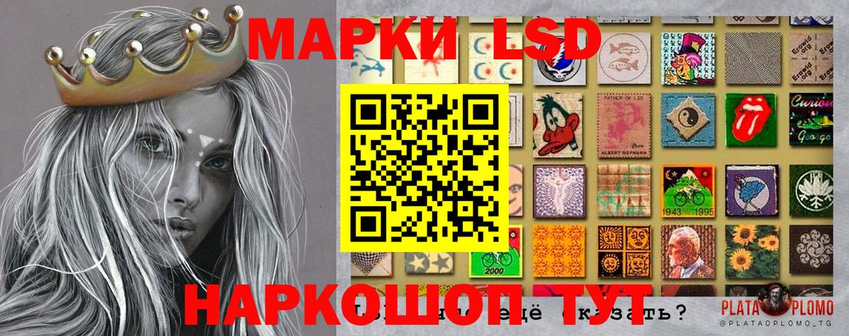 Марки N-bome 1500мкг Лениногорск