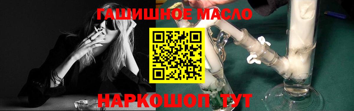 Лениногорск  Дистиллят ТГК THC oil  Дистиллят ТГК концентрат  Вход с VPN 