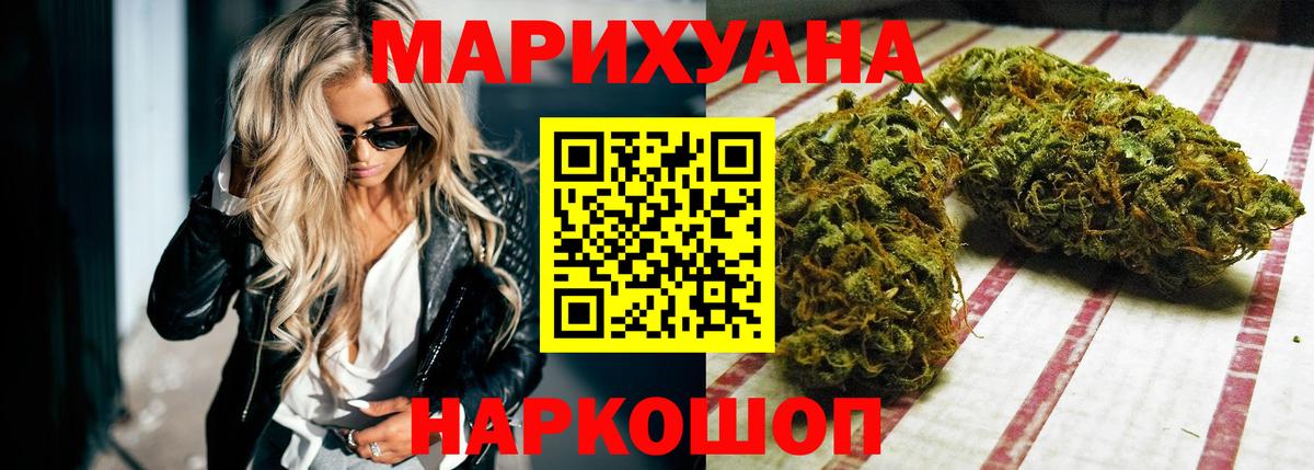 Лениногорск  Бошки марихуана конопля  МАРИХУАНА семена  Вход с VPN  Шишки марихуана Amnesia 
